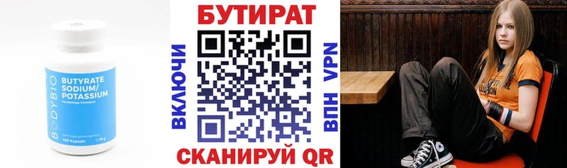 дарнет шоп Верхний Тагил Бутират оксана