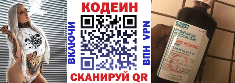 OMG сайт  Верхний Тагил  Кодеиновый сироп Lean Purple Drank 