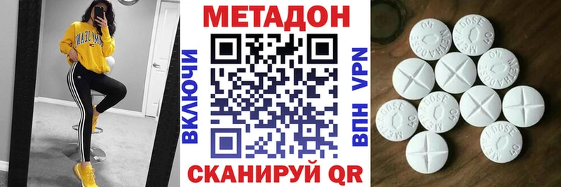 Метадон methadone Верхний Тагил