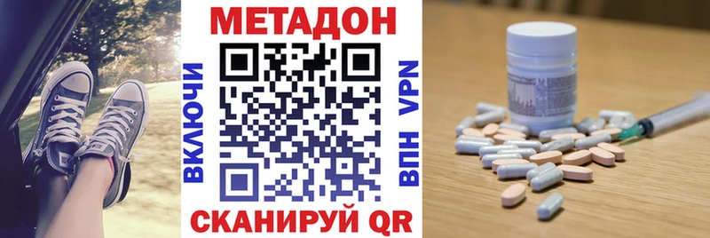 Метадон methadone  Верхний Тагил 